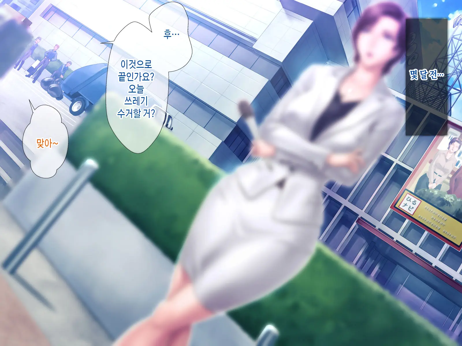 Bou 〇〇 Housou Announcer Kujou Yuriko No Ai To Ana | 모OO 방송 아나운서 쿠죠 유리코의 사랑과 구멍